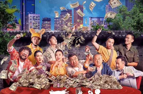 《画饼》曝“月圆饼圆”海报 主演集结送中秋祝福