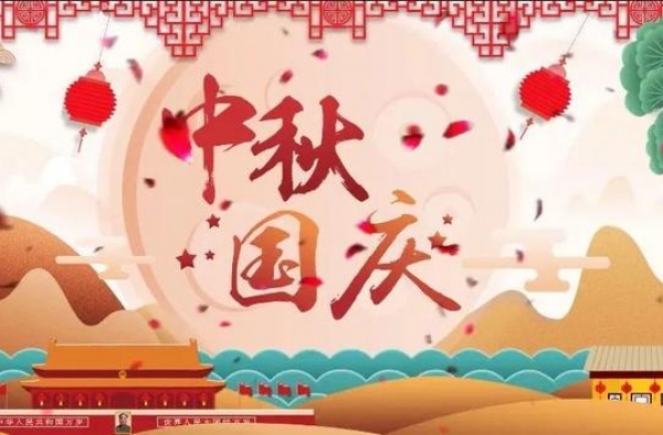 心“声”明月 情暖中秋——主题云晚会，邀您参加