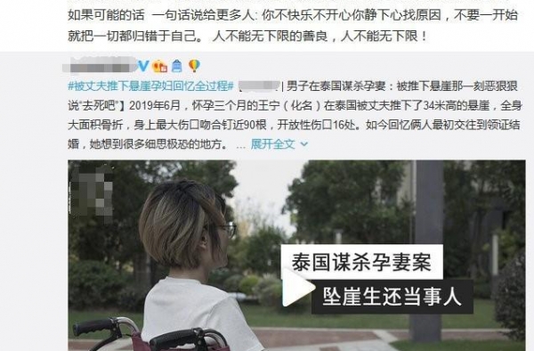 郑爽安慰被丈夫推下悬崖孕妇