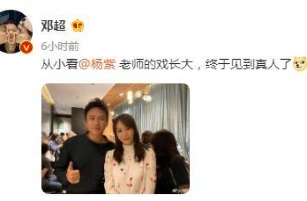 杨紫出道时，邓超还在上中戏！他们17年前就曾合作过