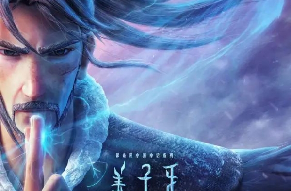 票房第一万众瞩目的《姜子牙》，还是输了