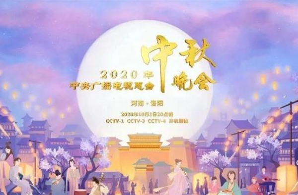 央视中秋晚会：关晓彤鲤鱼裙艳压群芳，秦岚显老气李沁成气质女神