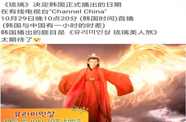 韩版《琉璃》全名流出，十三集“爱而不得”，学学《鹤唳华亭》