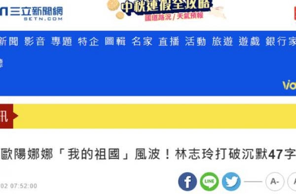 绿媒点名林志玲，结果等来的是＂祝福祖国＂