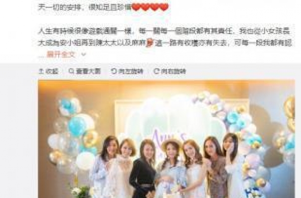 安以轩奢华庆生，晒照展示孕后好身材，然而却被陈乔恩“拆穿”了