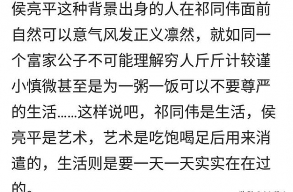 为什么有些人喜欢祁同伟，却厌恶侯亮平？