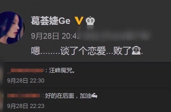 汪峰前妻葛荟婕脱单失败！宣布新恋情告吹，却被质疑做母亲不合格