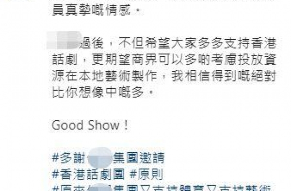 郭晶晶霍启刚又过二人世界 深夜看话剧开心合影