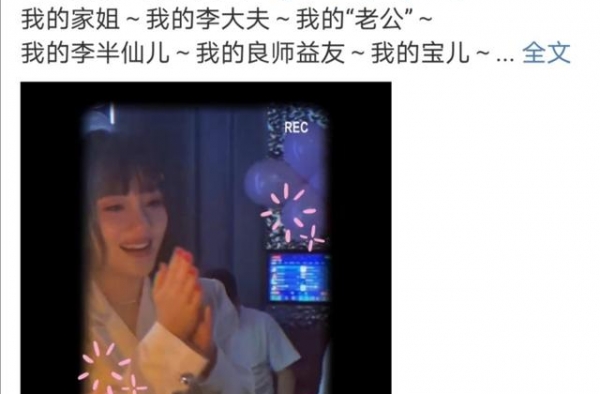 李小璐生日发新歌疑复出？泰迪姐妹团无人问津，仅一闺蜜为其庆生