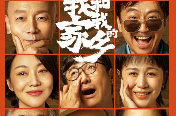 《我和我的家乡》搞笑方式是这么特别，登顶国庆口碑第一实至名归