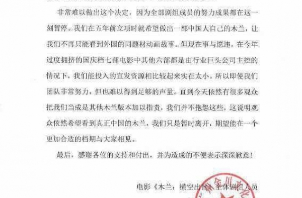 票房仅《姜子牙》零头，《木兰：横空出世》上映第一天就宣布撤档