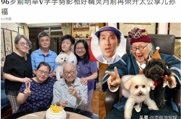 李小龙姐夫罕见露面，96岁比V精神好，出演百部电视剧超级绿叶