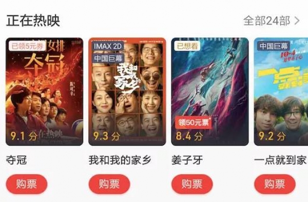 浔电影|说它是国庆档黑马不为过吧！