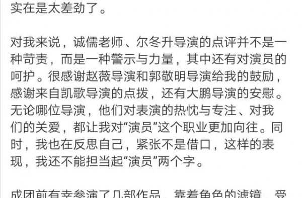 陈宥维回应《演员请就位》表现，执意做演员，愧对送他出道的粉丝