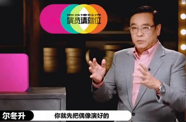 尔冬升母亲：丧子3天又丧夫 一人养活两家12人 培养出三男主