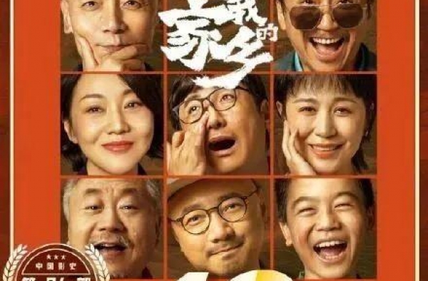 4天破10亿！《我和我的家乡》赶超《姜子牙》，领跑国庆档