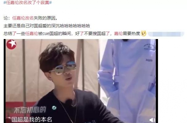 任嘉伦时尚资源飞升？