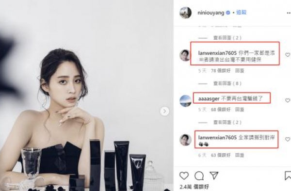 欧阳娜娜在国庆晚会上唱《我的祖国》，其姐遭台湾“酸民”网暴