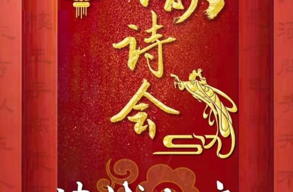 《中秋诗会》今晚迎来决战之夜