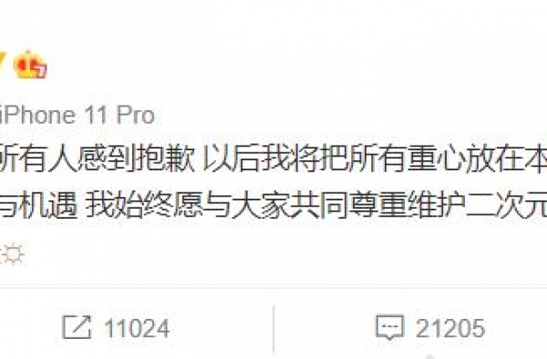 为肖战庆生遭非议，边江被迫删文道歉，女友徐然疑讽刺网友管闲事