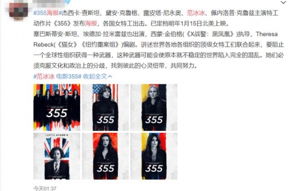 被黑又上热搜了？范冰冰可是一点都不怕