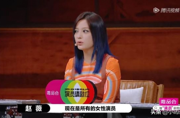 《演员请就位》：倪虹洁、赵薇为女性发声，只有我觉得别扭么？