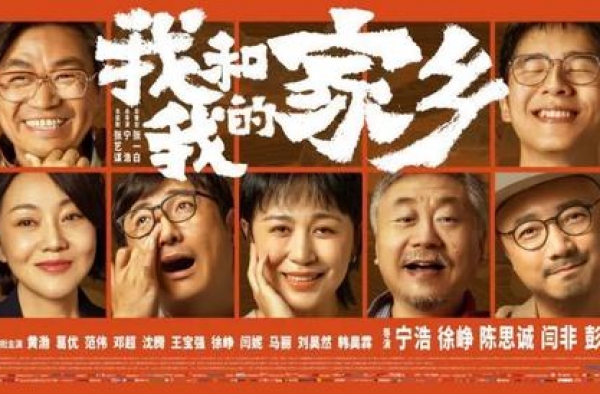 《我和我的家乡》预测票房超30亿，王源、杨紫成最大赢家