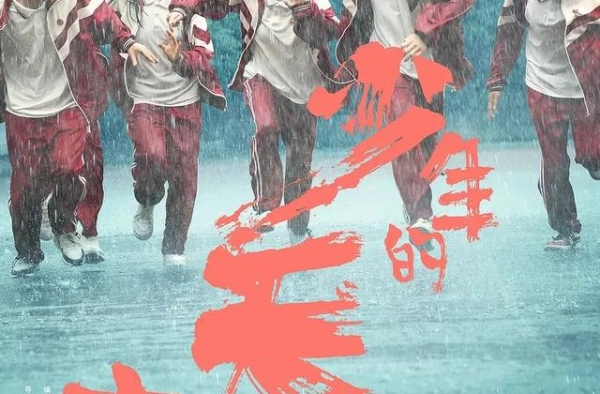 小破站出息了！9.1的青春片，把我看哭了