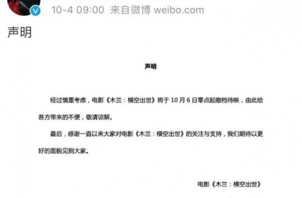 票房突破35亿！“史上最重要”的国庆档能否拯救电影市场？