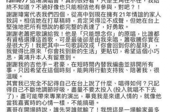 杨丞琳第一次大哭：小鬼真的走了 忍泪21天 偷改1句歌词
