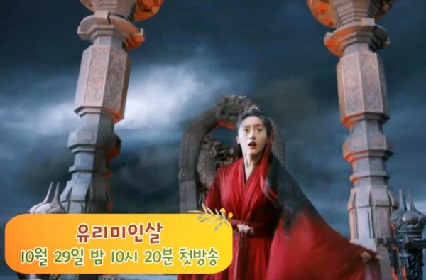 韩国版《琉璃》信息量好大，亭奴身陷囹圄，十一世已经开始了