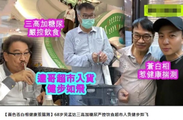 67岁吴孟达近况罕曝光，两鬓斑白眼神呆滞，独自逛超市稍显落寞