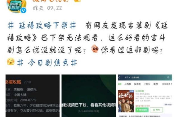 热门“宫斗剧”下架的背后，是“心机女”文化的破产