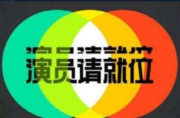 《演员2》张铭恩劈腿，又扒人品问题获最差评级，制片人直言反感