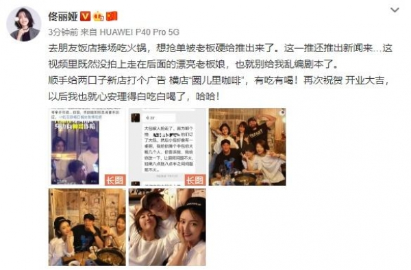 佟丽娅回应牵手神秘男子怎么回事 佟丽娅牵手的人是谁身份揭秘