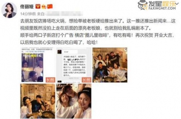 佟丽娅回应牵手神秘男子说了什么 媒体看图编故事佟丽娅忍不住了