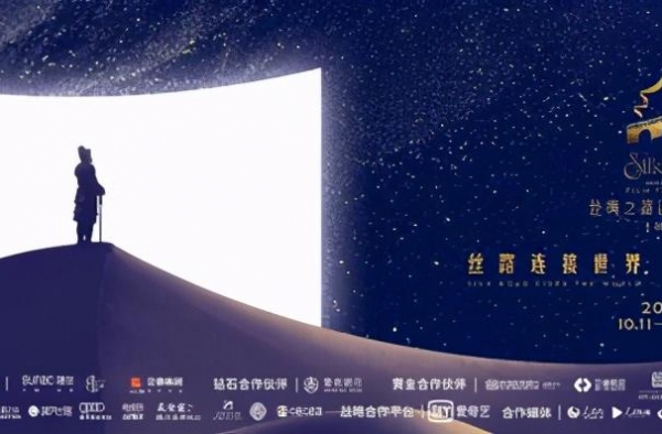 周冬雨担任2020丝路国际电影节青年大使