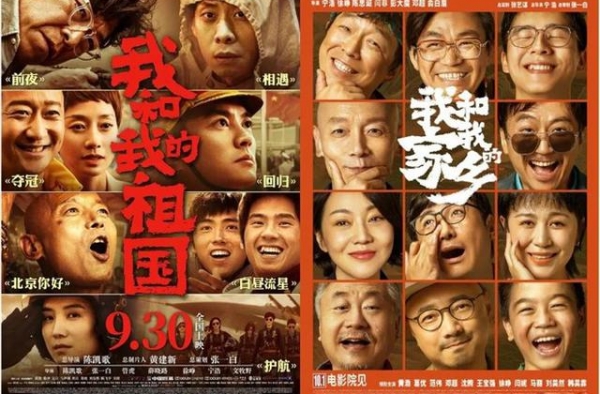 《我和我的家乡》国庆档票房夺冠，全靠这些