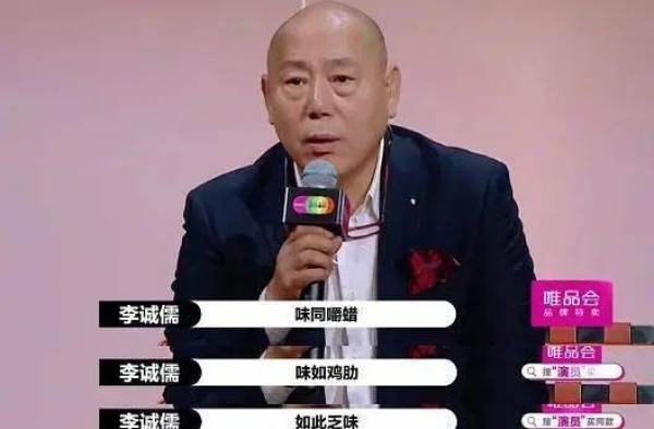 “保送”演技差的演员，郭敬明的做法让李诚儒又怒了