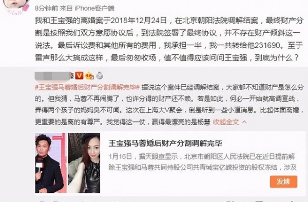 王宝强否认与冯清结婚有私生子，冯清没马蓉有钱，但有近千万资产