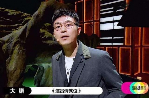 大鹏公然拉偏架惹争议，主持黑历史被扒，大张伟也曾被害惨