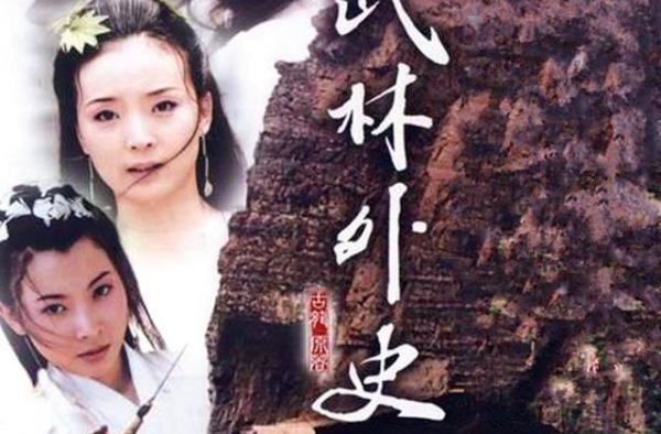 《武林外史》19年，为何“狠毒”的白飞飞让人意难平