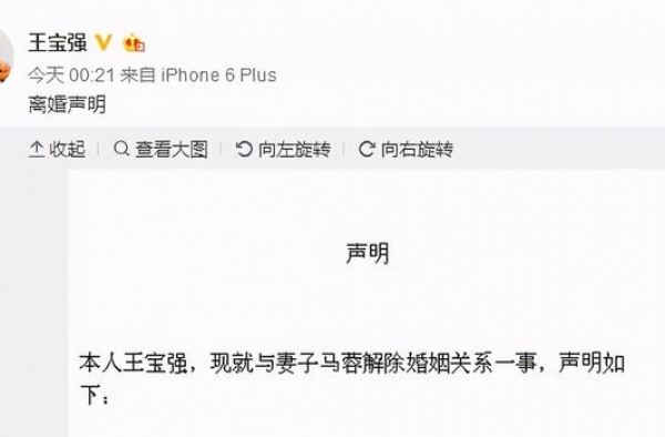 王宝强冯清已结婚？婚前财产公证，马蓉好友发文：私生子认祖归宗