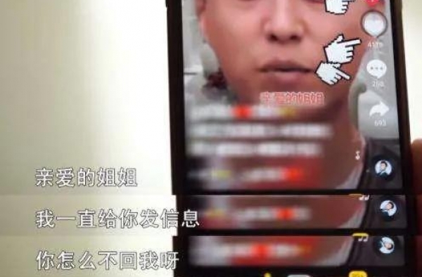 靳东回应：严厉谴责并警告