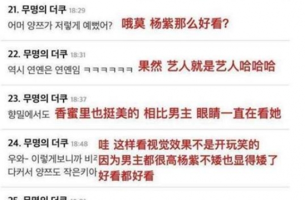 李东旭《九尾狐传》山神造型直接穿女装，韩国古装汉化低配版？