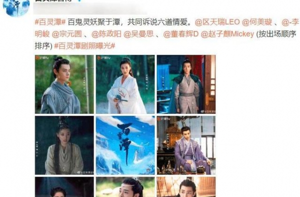 《琉璃》刚过，又一部玄幻武侠剧《百灵潭》来袭，女一号让人心动