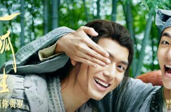 陈立农陷入李现“美人计”，《赤狐书生》曝预告定档12月4日