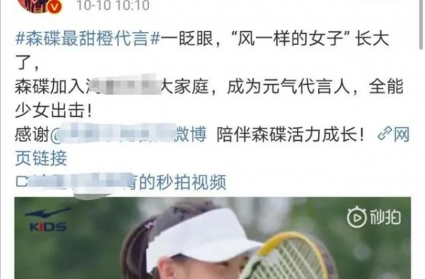 12岁森碟代言照曝光，冠军老爸为孩子进圈铺路？星二代真好