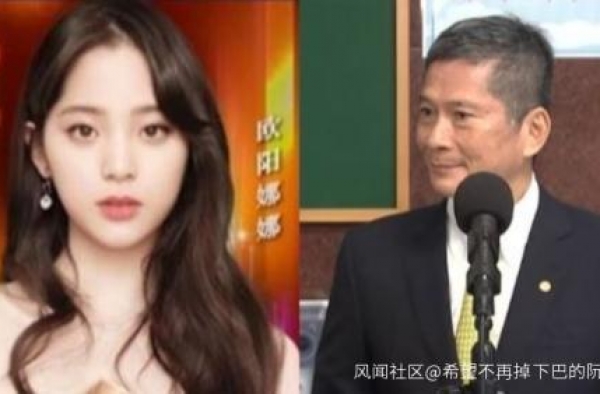 台当局又不认了：从未说过要罚欧阳娜娜50万