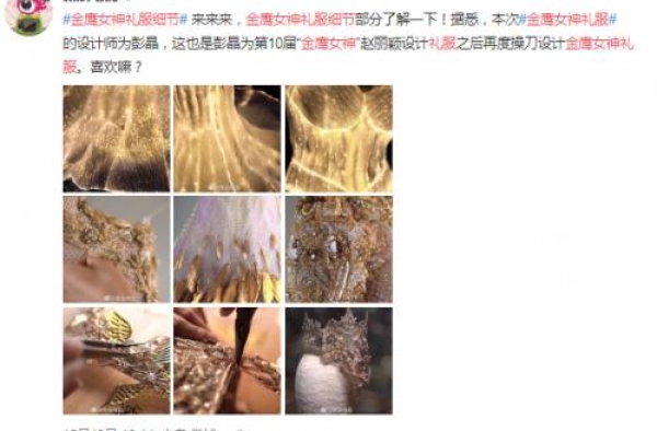 金鹰女神礼服细节曝光是什么样的？2020年金鹰女神是谁定了吗